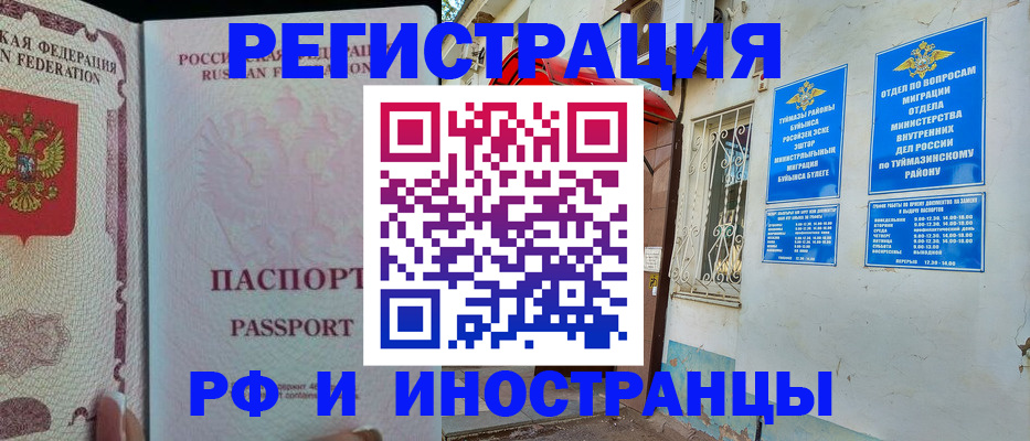 временная регистрация для школы в Тамбовской области