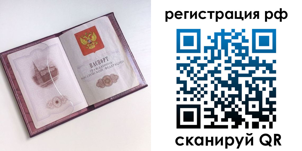 временная регистрация недорого в Тамбовской области